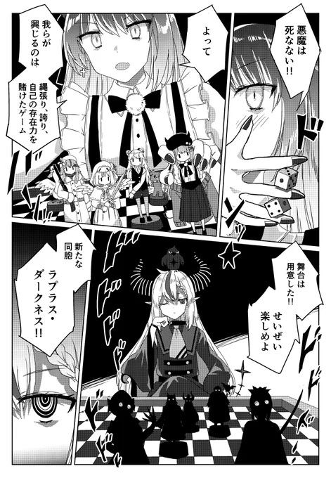 Hololive Alternative : 悪魔のあそび
#TOWART #Laplus_Artdesu 