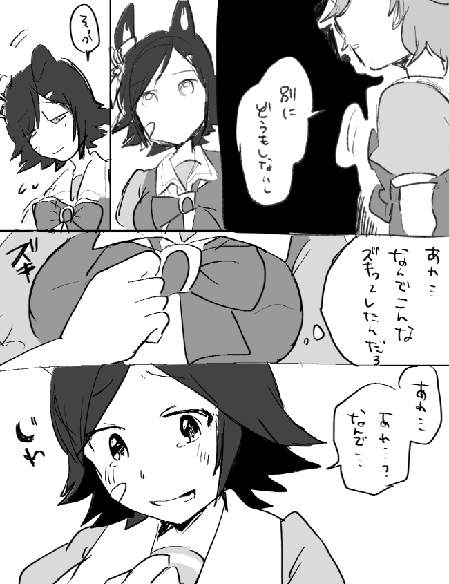 春は遠い チケタイ 
