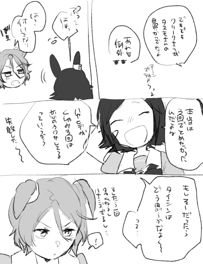 春は遠い チケタイ 