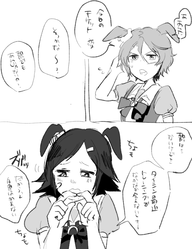 春は遠い チケタイ 