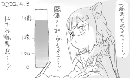 我慢できぬ…!(脱走) 