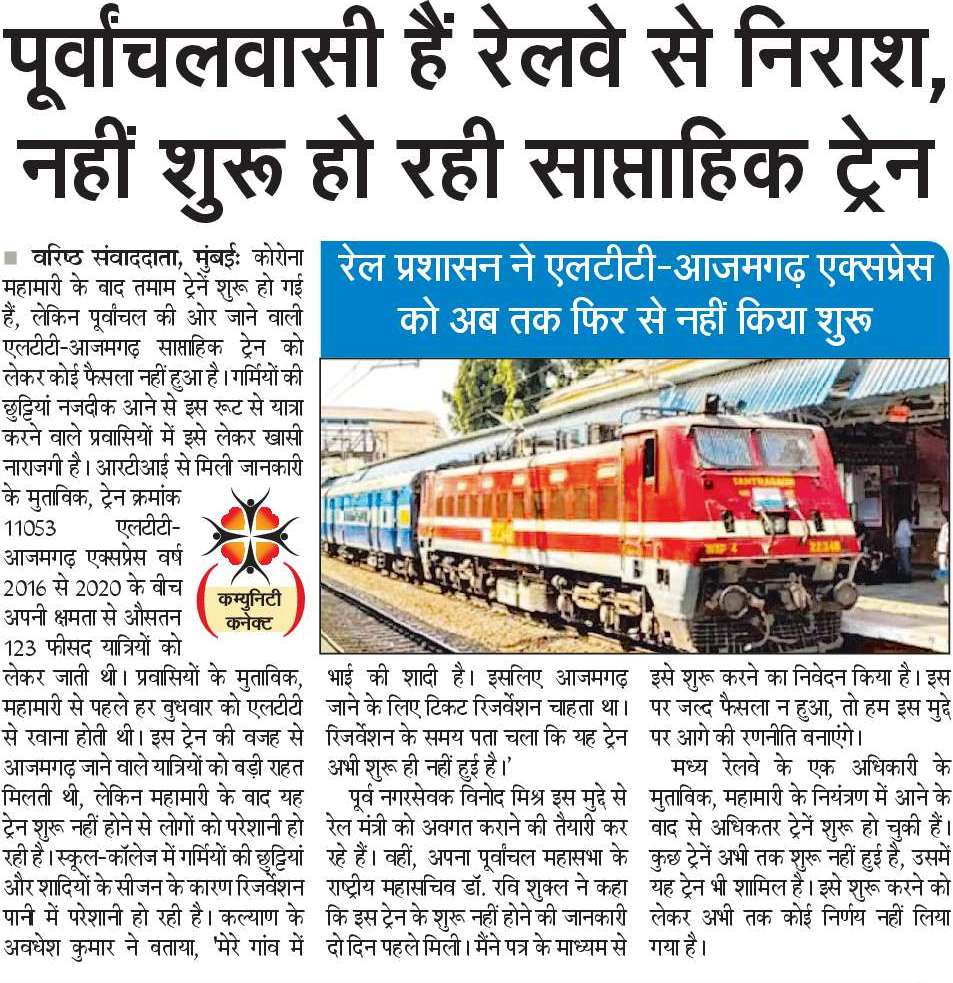 Deepak_a11's tweet photo. @GM_CRly @GM_NRly भारी राजस्व देने वाली 11053/54को आपने क्यों रोक रखा है @RailwaySeva @AshwiniVaishnaw जी कृपया देखिए क्या समस्या है @nerailwaygkp और @WesternRly के बीच । @AzmiShabana कृपया पहल करें आपसे ही उम्मीदें हैं  @RailMinIndia  @drmmumbaicr @drmbct @drmbsbner आपसे अपील है https://t.co/yJ8A5A4rX5