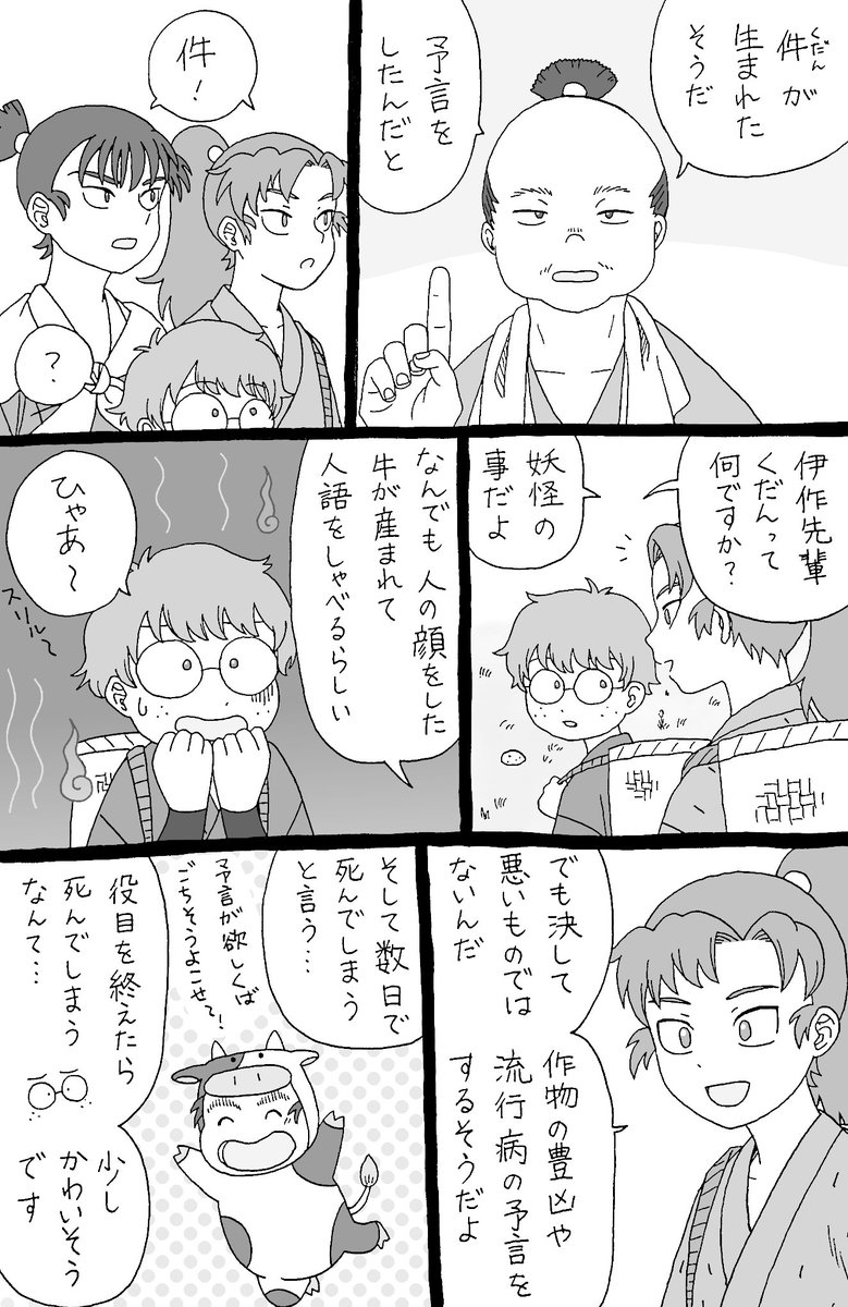 同室組と妖怪(notホラー) 
