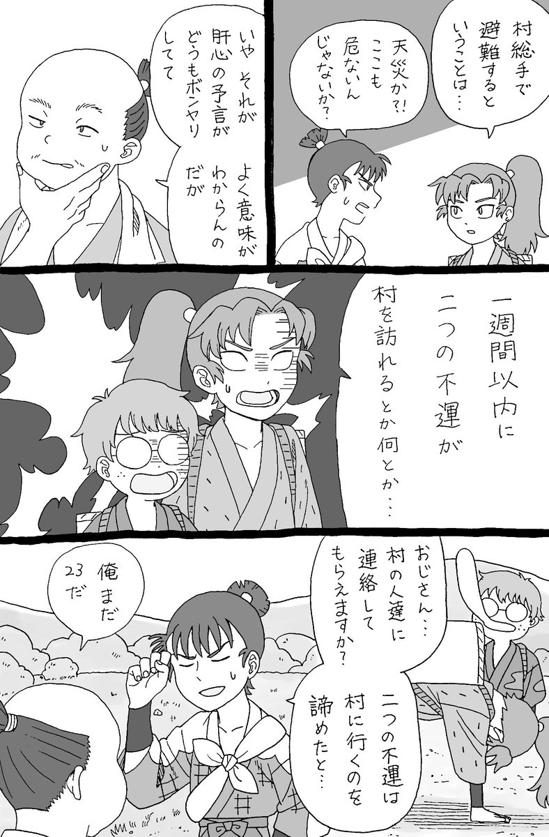 同室組と妖怪(notホラー) 