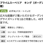 ゲッキー@激安🐣超特価商店街💉💉💉のツイート画像