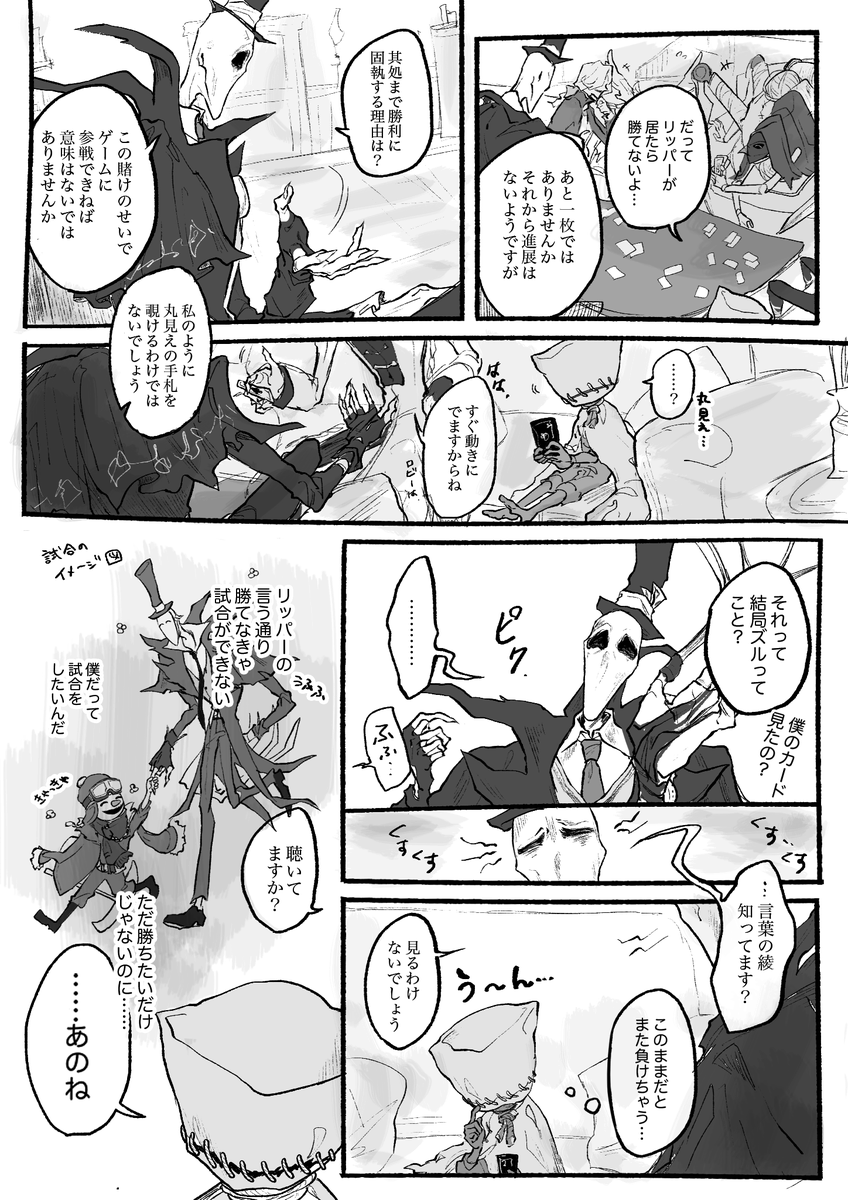 「完膚無きまでの勝利を」(1/2) 