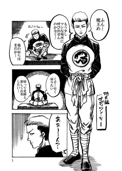 唐突にオテ"ィオ会議 