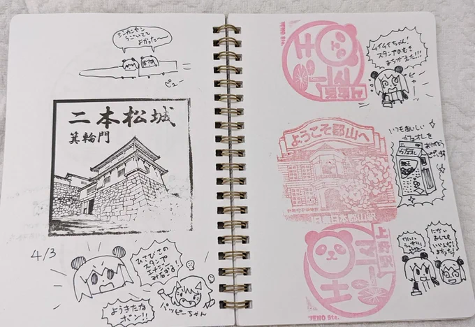 きょうの #ともだちスタンプ帳 まとめ! 