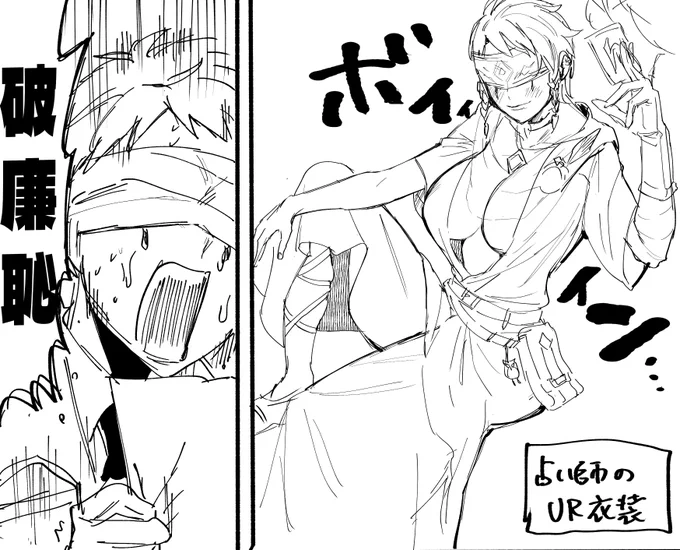 ※女体化🔮らくがき 
