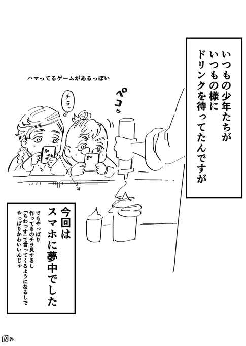今回も来てくれた少年たち
いつも憎めないね! 