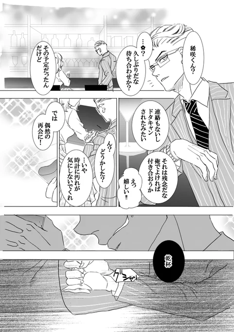 #tkrvプラス 
ksk
彼氏にドタキャンされた夜、偶然
同級生だったkskくんと再会した 