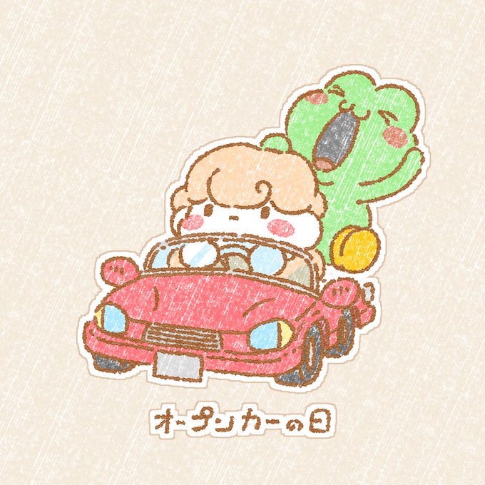 オープンカーのtwitterイラスト検索結果