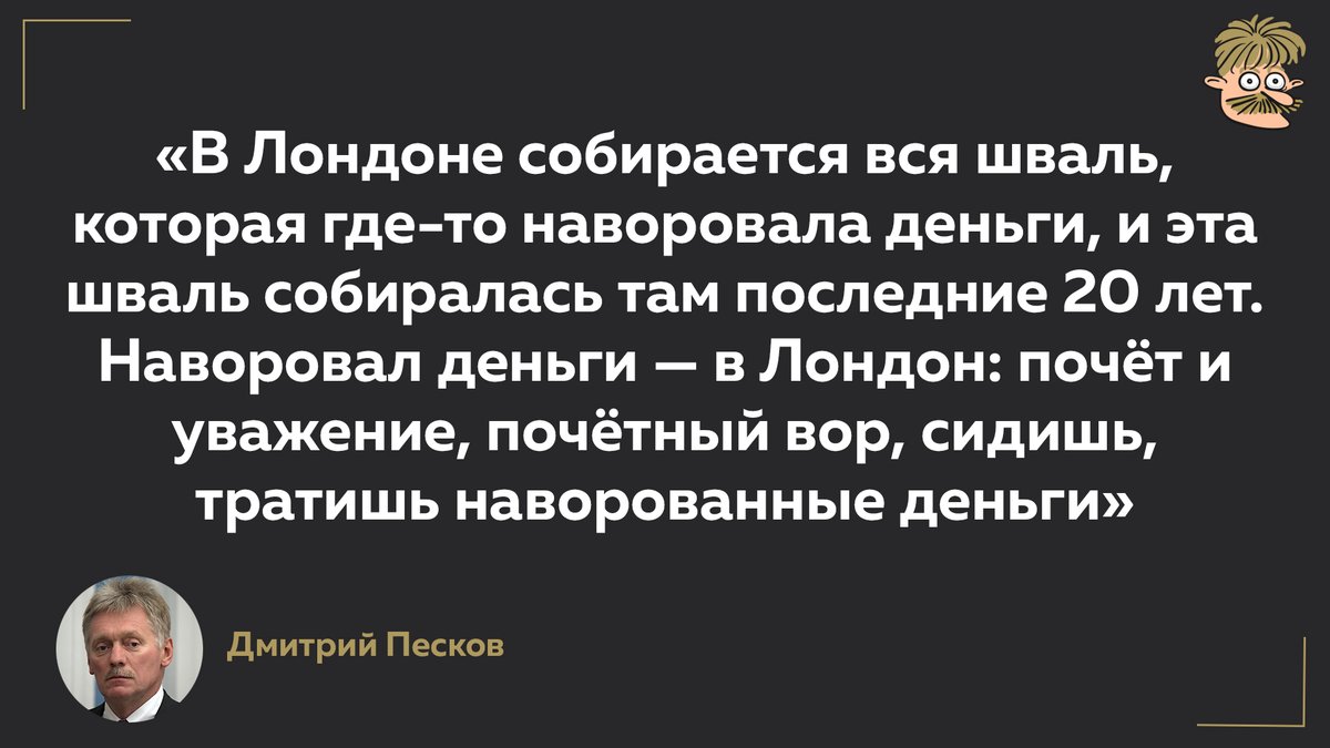 Усы Пескова tweet media