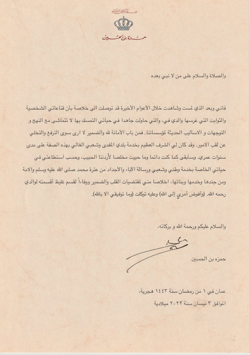 Hamzah bin AlHussein (@hamzahhkj) on Twitter photo 