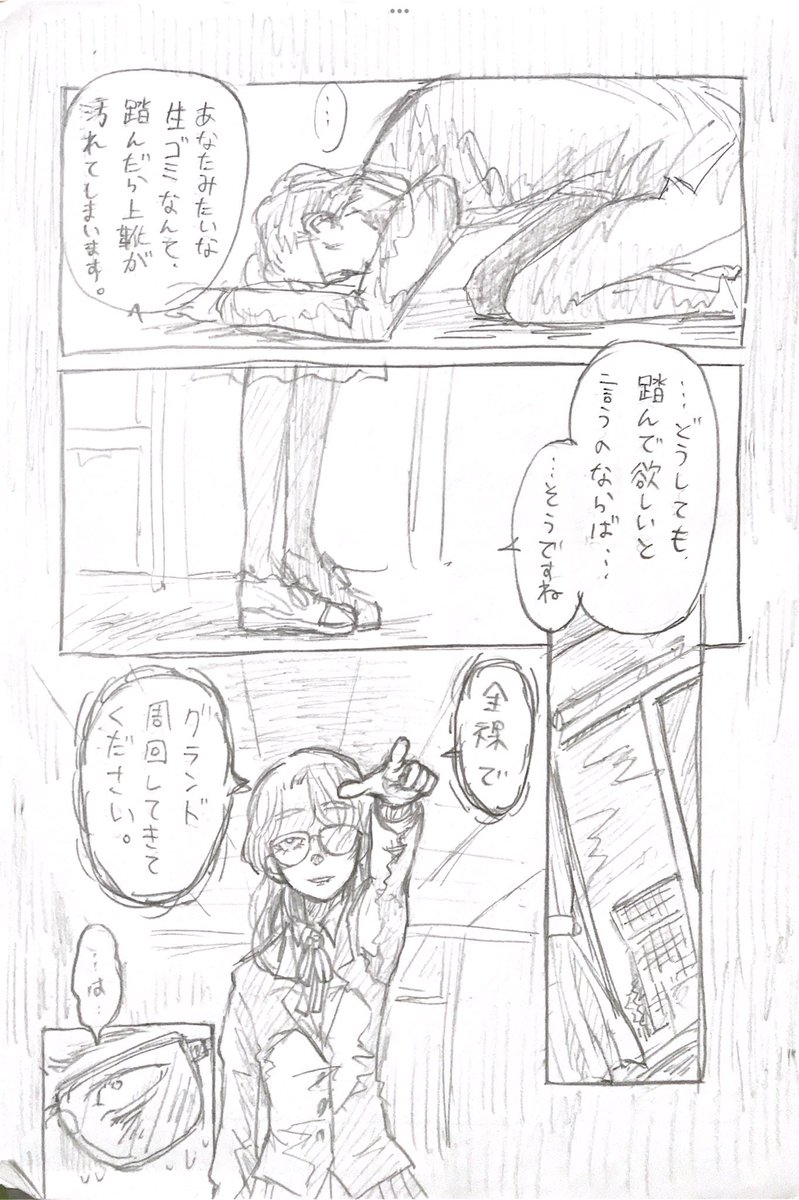 蘭々ラッシー tweet media
