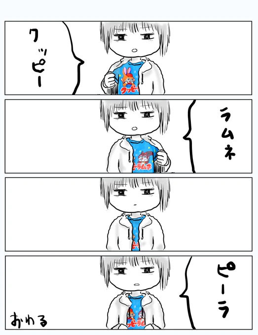再録:世紀末クッピーゲーム(2020/4) 
