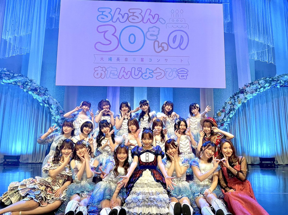 marimo_3737's tweet photo. みなるん卒コン3日間お疲れ様でした☺️異例の卒コン3daysどれも楽しかったです〜！！！どの公演も思い出があるので是非円盤化して欲しい🥺一生の思い出になりました！！！！！！！！みなるん大好き！
#大場美奈卒業コンサート #大場美奈 https://t.co/27qgabNsOY