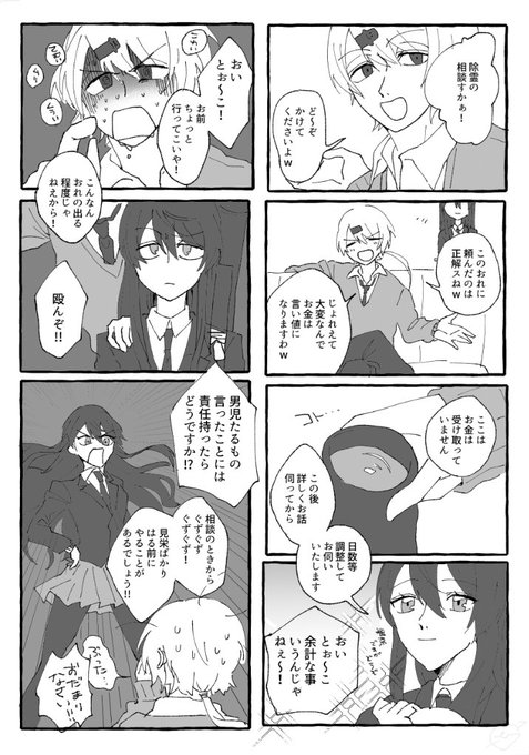 4月1日除霊相談所 