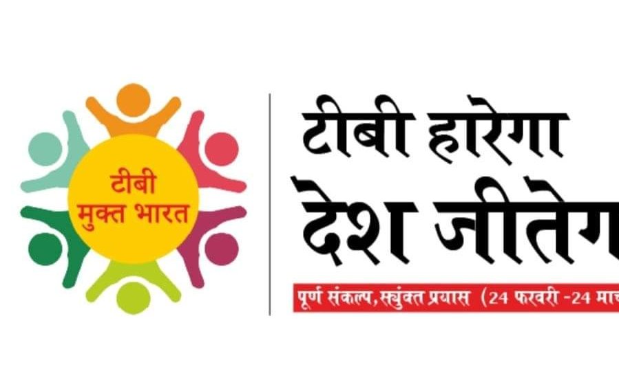 drrksood's tweet photo. High TB burden in #India made it clearer than ever that we need 2 work together 2 end #tuberculosis
It’s time for bold change. Will you join the call for #TBMuktBharatCampaign? @TBHDJ 
@TbDivision #TBMuktBharatCampaign
#TBMuktBharatAtABHWC
#TbHaregaDeshJeetega
#DeshJagaoTBBhagao https://t.co/0jhIP0NKim