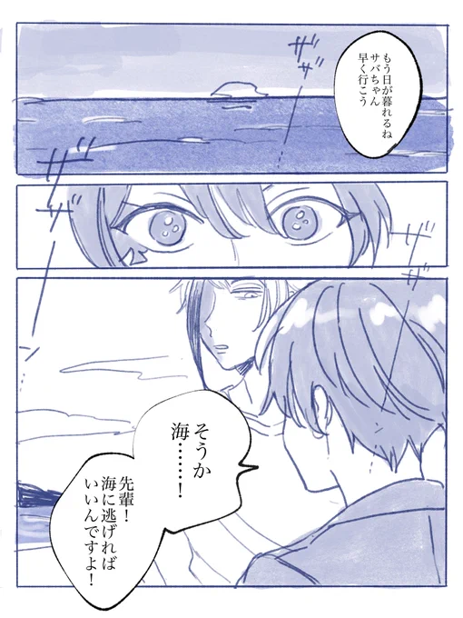 卒業後のリーチ兄弟の喧嘩(海に戻らないといけないfともう少し陸に残ろうと決めたjのいざこざ)に、足(マジホイ)として呼び出されるデュスペ

の巻き込まれ話……の描きたい部分だけ〜 