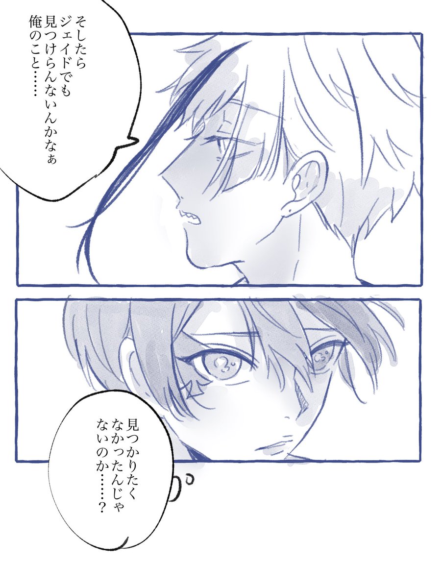 卒業後のリーチ兄弟の喧嘩(海に戻らないといけないfともう少し陸に残ろうと決めたjのいざこざ)に、足(マジホイ)として呼び出されるデュスペ

の巻き込まれ話……の描きたい部分だけ〜 
