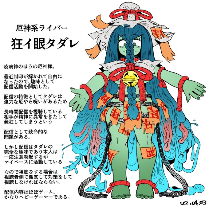 妄想ライバーその3 