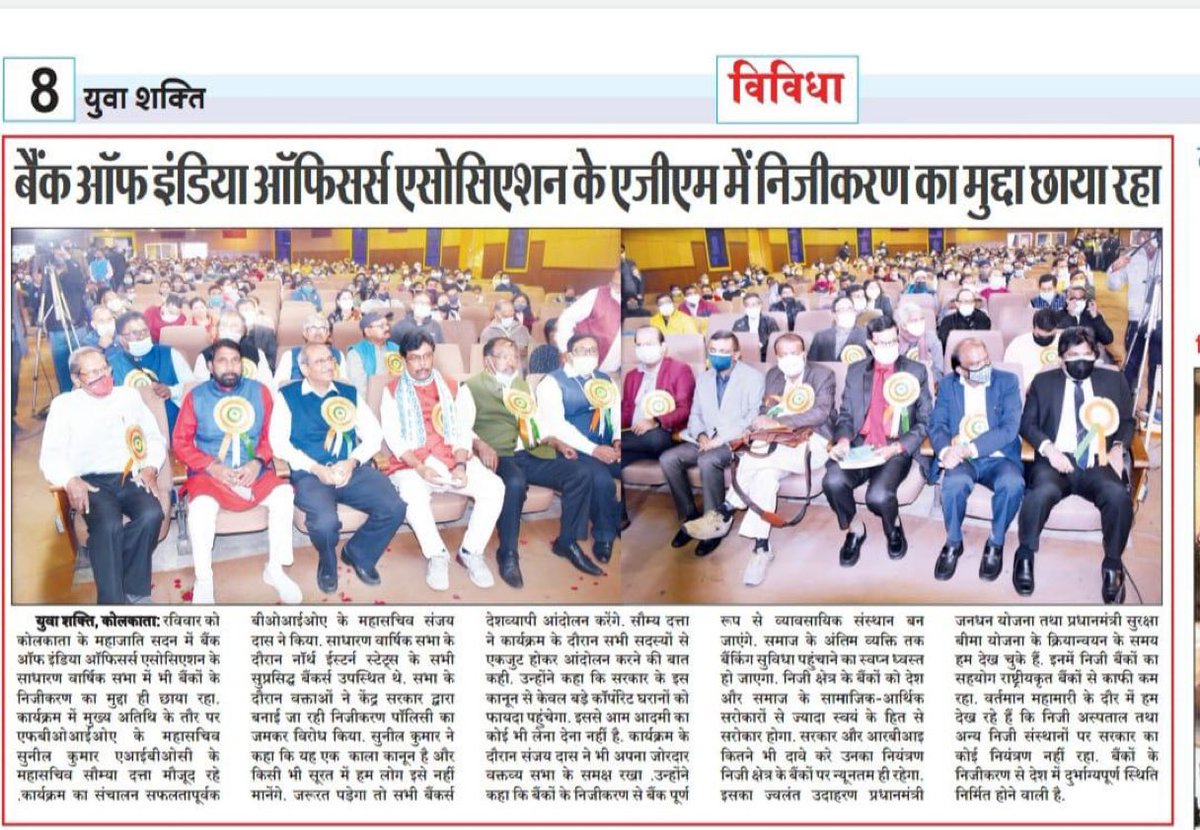 SunilKu92687431's tweet photo. सरकारी बैंकों के निजीकरण की बात देश हित में नहीं है। यह सरकार द्वारा चन्द लोगों के हित को साधने का प्रयास है।
@nsitharaman @PMOIndia @DFS_India 
#PrivatizationGovtScam https://t.co/Yi0GFVXnBd