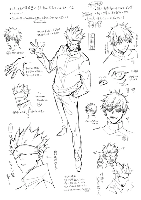 夏と五、原作っぽく描く個人的ポイントまとめ 