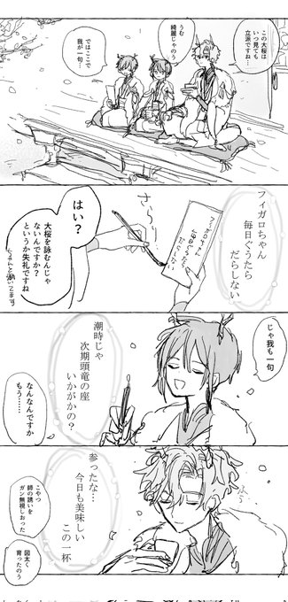後継人の話 