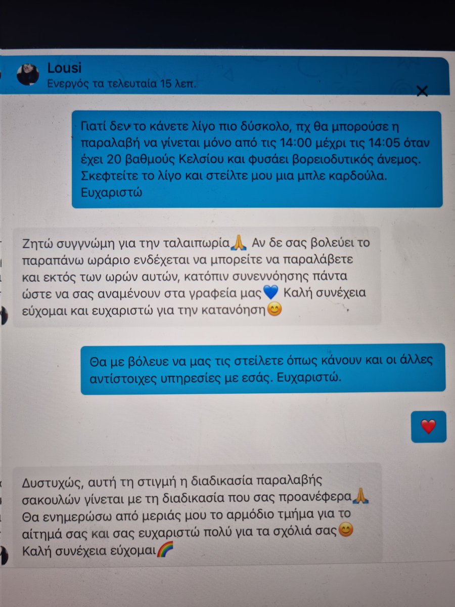 MariaVatista's tweet photo. @woltapp εκτός από μπλε καρδούλες και ουράνια τόξα στείλτε και καμια σακούλα, ευχαριστώ 💙 https://t.co/SdLTw16jfH