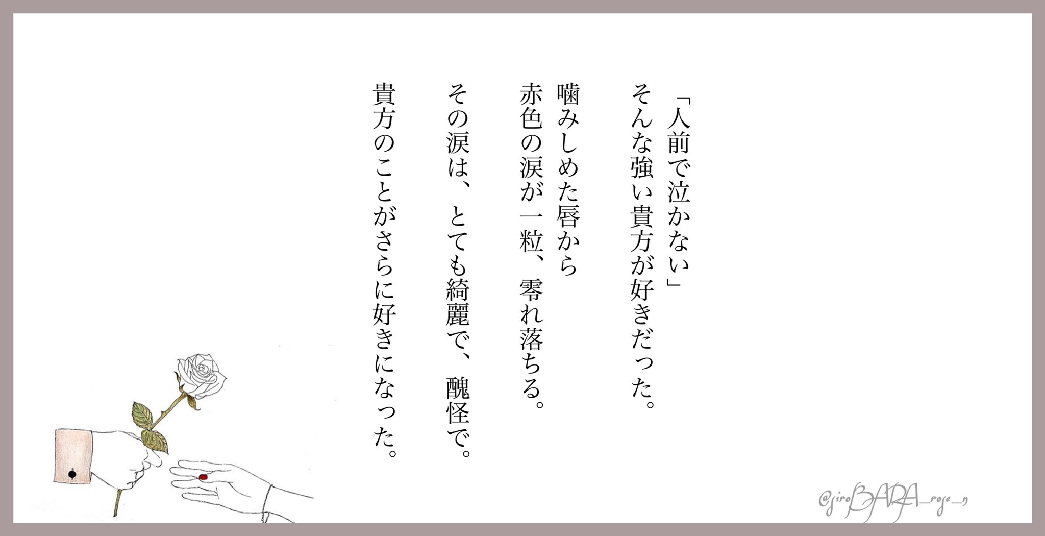 白薔薇紫音 Sirobara Rose Twitter