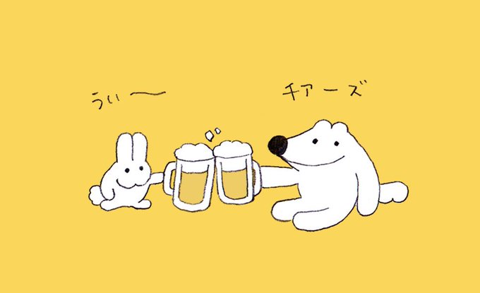 「ビール 誰もいない」のTwitter画像/イラスト(人気順)