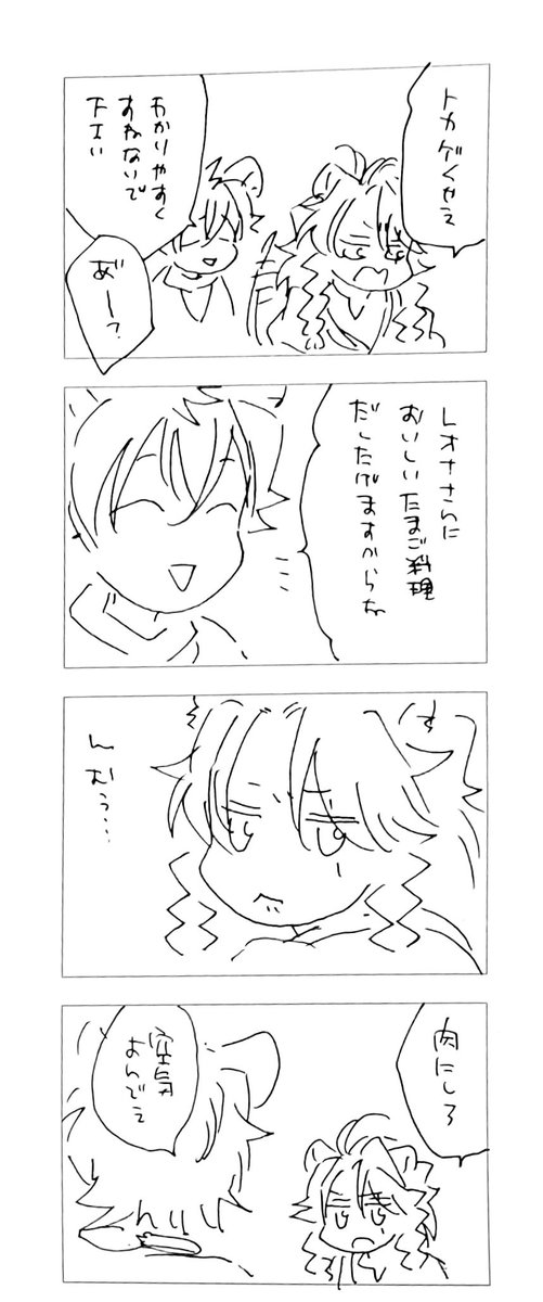 ラレ。とんだねこちゃんだよ。 