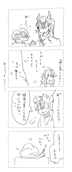 ラレ。とんだねこちゃんだよ。 