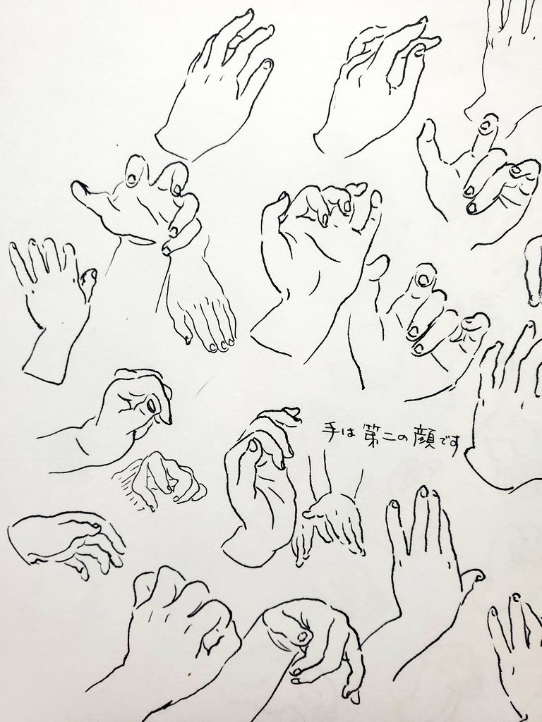 手のスケッチは脳トレ 