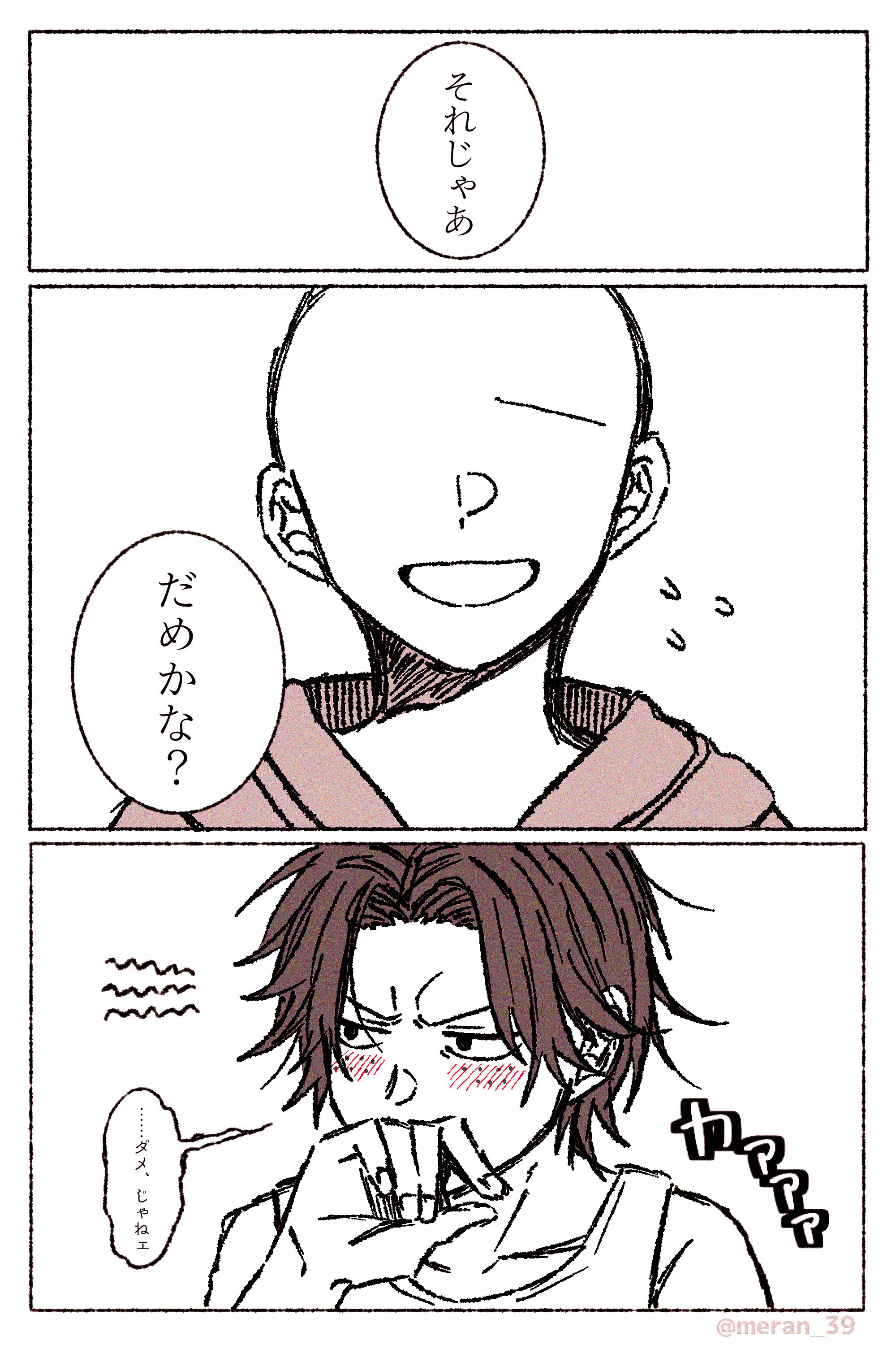 めらん ワンピプラス Op夢 原作知識有りの一般人夢主が トリップして色々巻き込まれる話 白ハゲ夢主有り 過去編 T Co Dapkod8nwh Twitter