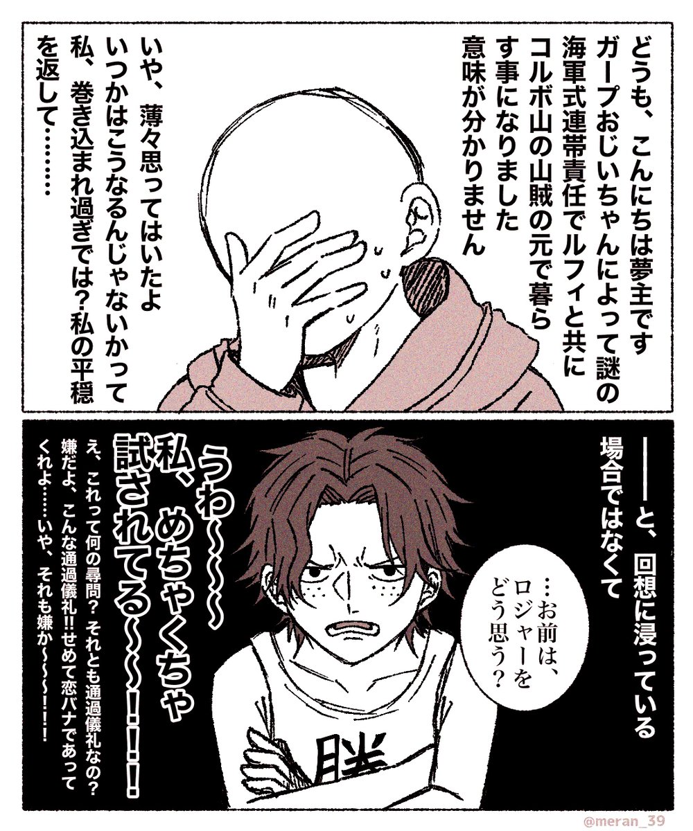 めらん Meran 39 さんのマンガ 26作目 ツイコミ 仮