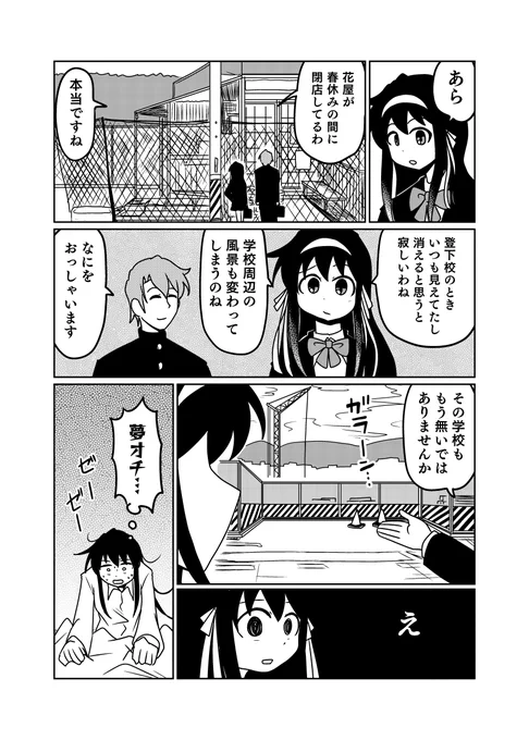 花屋の消失 