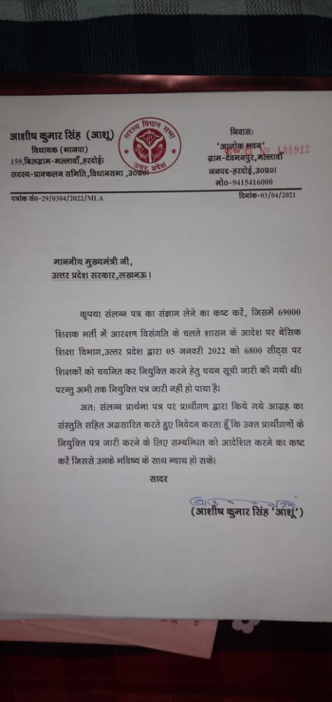 ShrishMaurya's tweet photo. @myogioffice @myogiadityanath @UPGovt 6800 शिक्षकों की लिस्ट 5/1/2022 को आई थी इसके तुरंत बाद आचार संहिता लग जाने के कारण उस पर नियुक्ति प्रक्रिया आगे नहीं बढ़ सकी है विरोधी लोग इसके पीछे  पड़े हैं आपसे निवेदन😊 है कि जल्द से जल्द नियुक्ति प्रक्रिया पूर्ण करवाएं,जयश्रीराम। https://t.co/3gmxsXCCq0