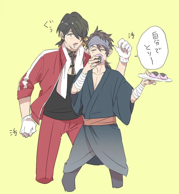 むほ 
