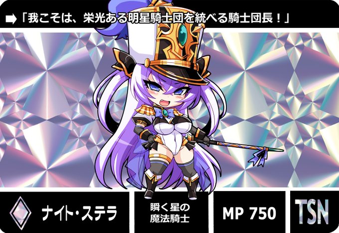 支援サイト更新しましたー!
今回も盛りだくさん、です!!
SDカード:ナイト・ステラ+α&キャラクターブック公開※08 | Crooked Navel https://t.co/jM44T4hvW7 #Ci_en #TS魔法少女なお! #フレア #チェリー #ステラ #キャラブック 
https://t.co/0YT6XoEqXG 