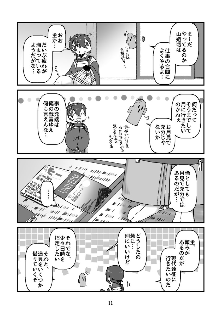 12/16
ちなみにこの原稿中にゆるキャン△見て死ぬほどキャンプ行くたくなって二人に代わりに行ってもらったという裏話があります(死ぬほどどうでもいい) 