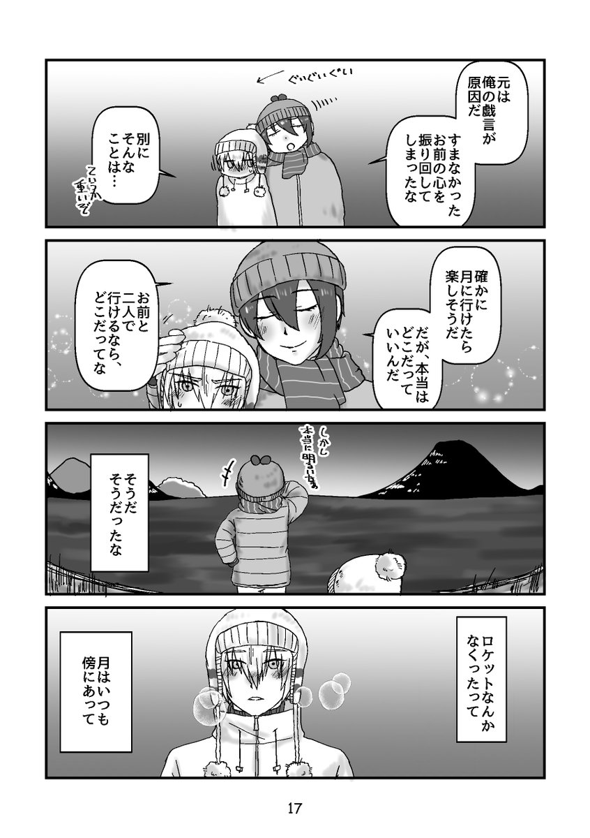 16/16
これで終わり。 