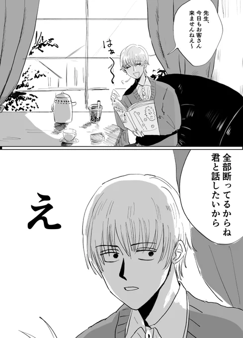 怖い探偵 