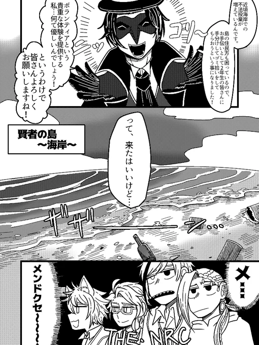カリムとシーグラス(3/5) 