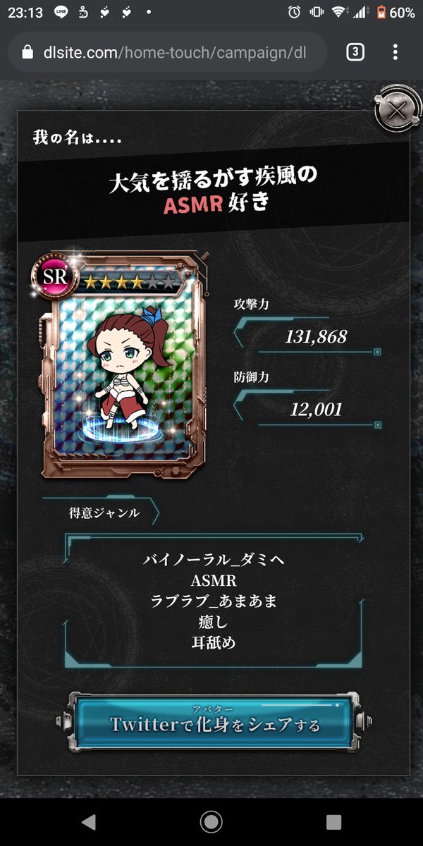 Avul_cat's tweet photo. 時間24で割って500日って何
通算ログイン時間?minutesの間違い?
#DLsiteに費やした金額 は 131,868円
#DLsiteに心奪われた時間 は 12,001時間
https://t.co/N3oyEIKfPP #DLsite #DLsiteworld #エイプリルフール https://t.co/p2ULzSkC30
