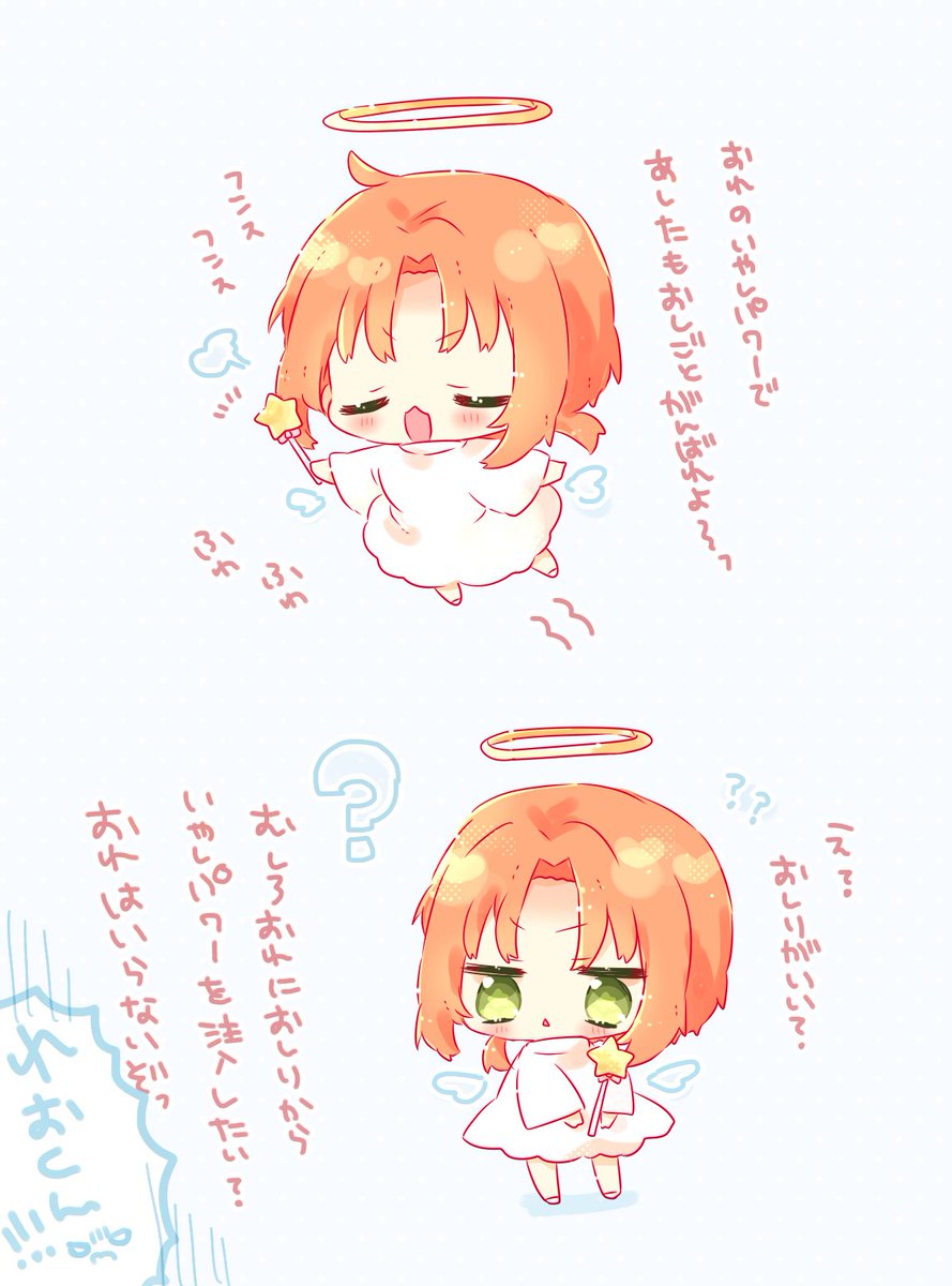 れおてんし👼 