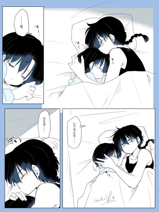 寝かせてくれない乱の話②

①はそーいう描写があったので一応鍵の方に投げましたが、たぶん読んでなくても大丈夫かな
あが目を閉じてしまうのが怖くて寝かせてくれない乱の話 
