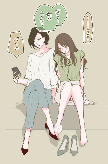 【創作社会人百合】キスするよりも難しいこと。 #ALLYOU!! #無責任会社サタデー 