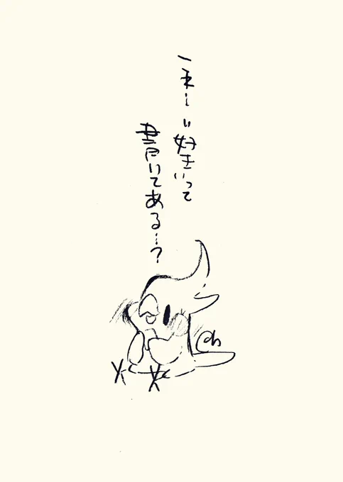 これ..."好き"って書いてある...?
#1日1回恋することり 